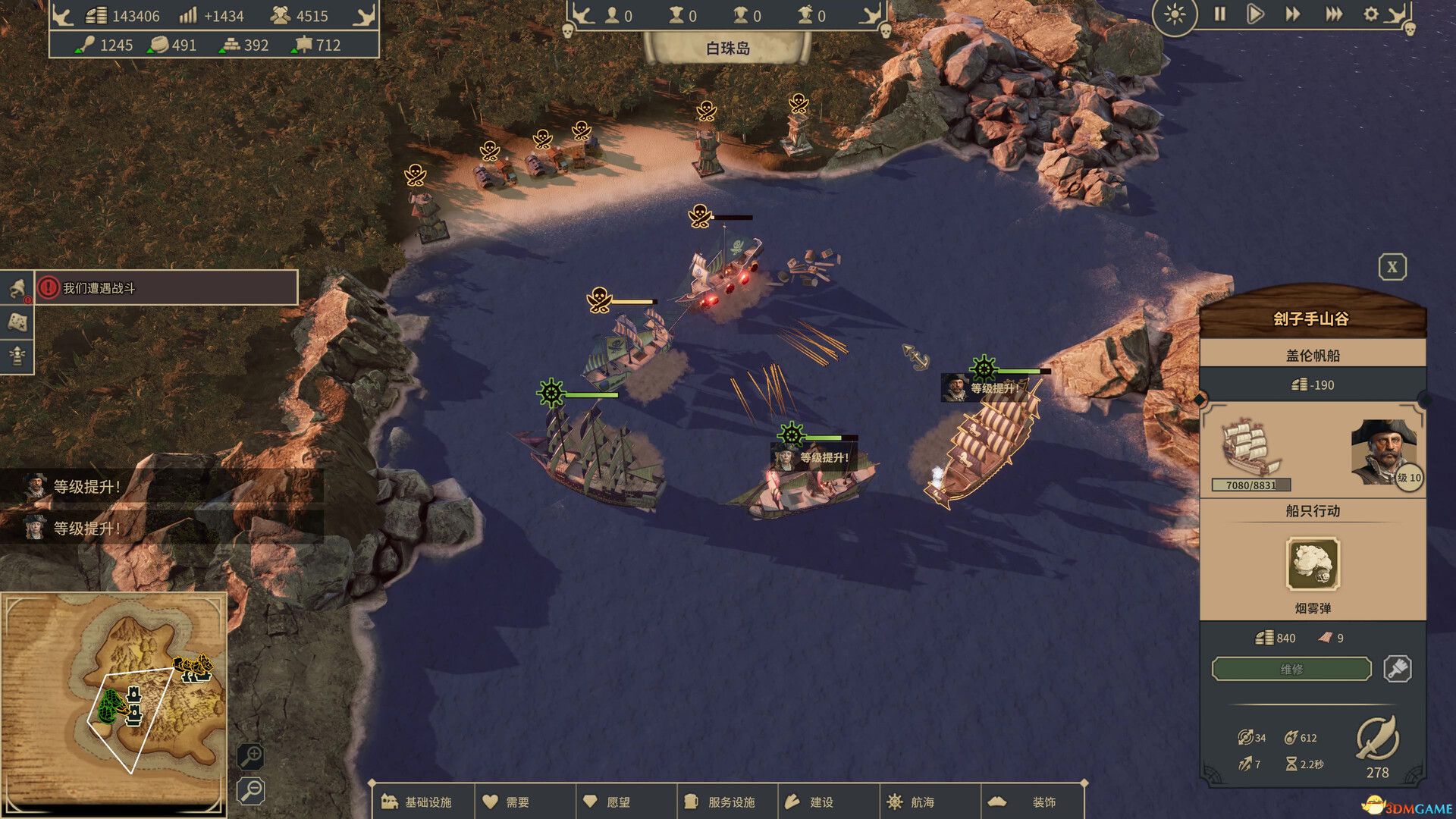 《海盗共和国（Republic of Pirates）》官方中文 P2P硬盘版[CN/TW/EN]-4.jpg