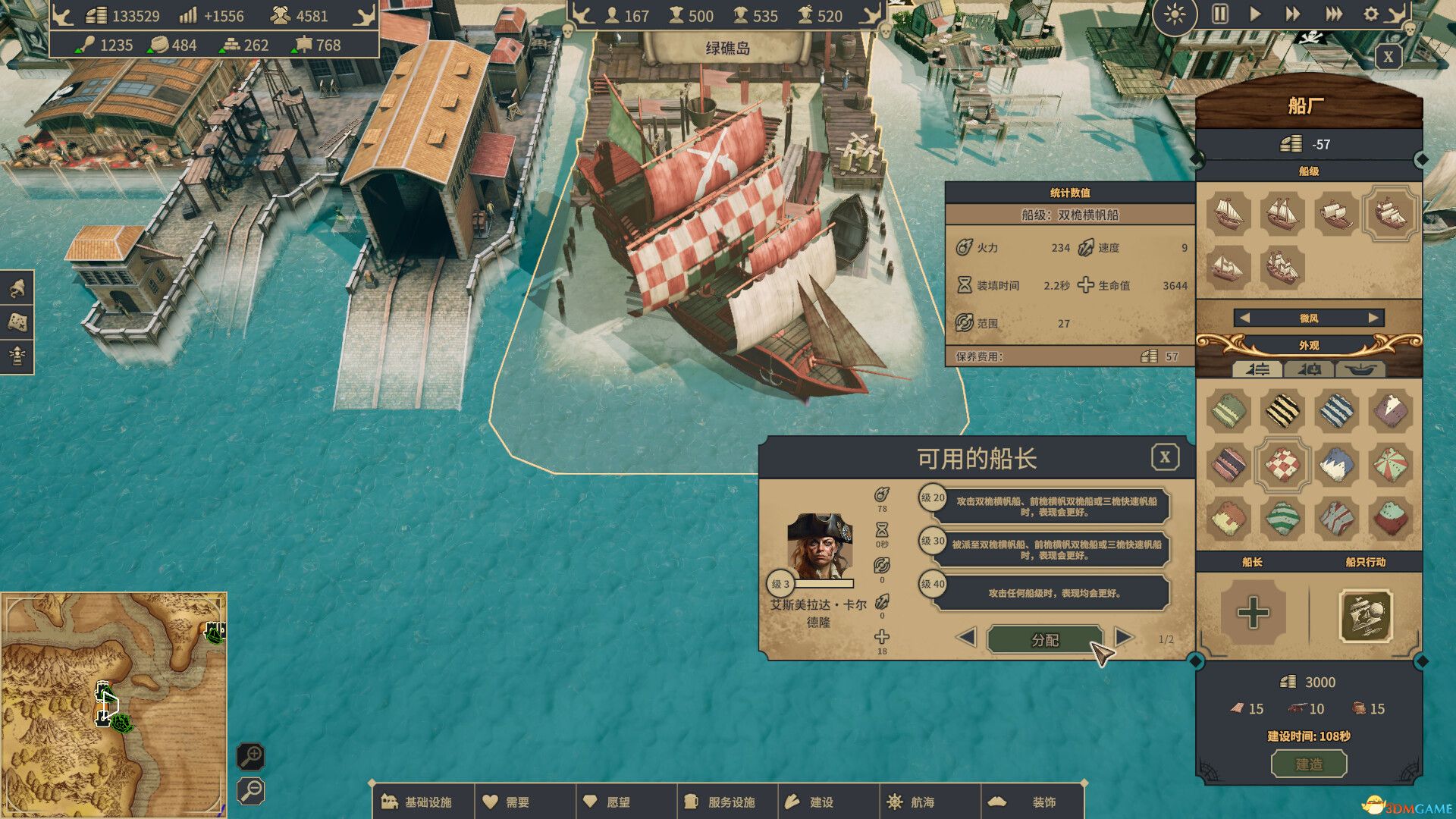 《海盗共和国（Republic of Pirates）》官方中文 P2P硬盘版[CN/TW/EN]-5.jpg