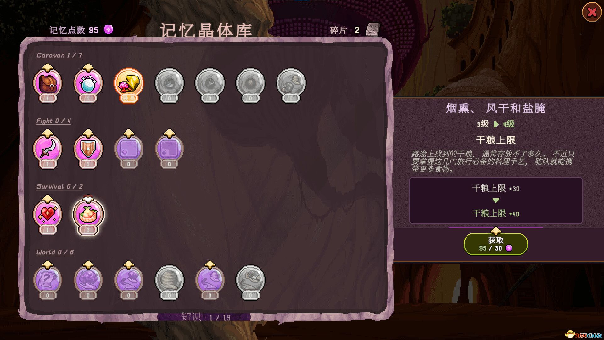 《沙行者（Sandwalkers）》官方中文 Early Access GOG硬盘版[CN/EN/JP]-5.jpg