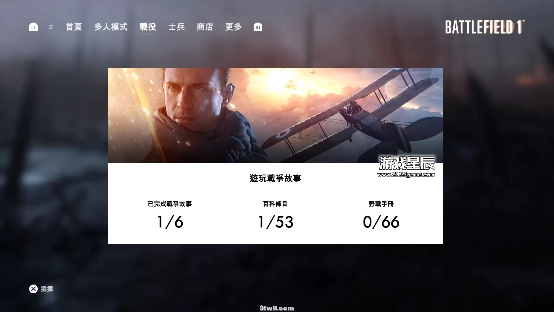 【5.05】PS4《战地风云1》中文版PKG下载【整合1.27补丁+金手指】-2.jpg