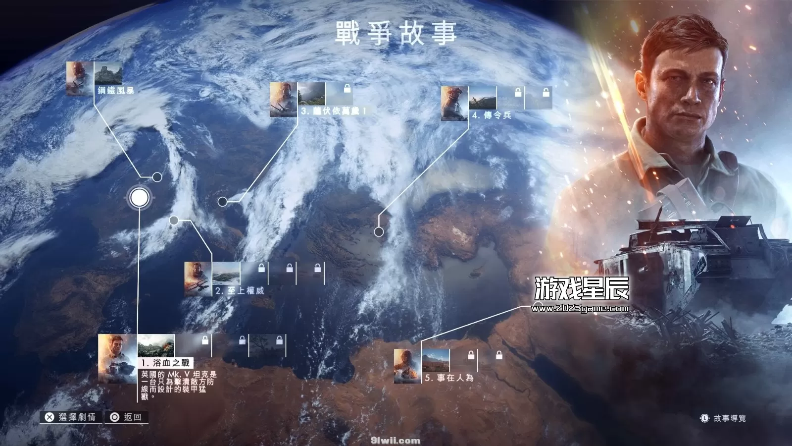 【5.05】PS4《战地风云1》中文版PKG下载【整合1.27补丁+金手指】-1.jpg