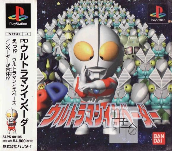 【N64】《PD奥特曼 PD Ultraman Battle Collection》日版下载-2.png