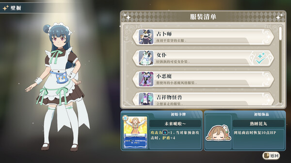 幻日夜羽 蜃景努玛梓|官方中文|本体+1.0.13升补+13DLC|NSZ|原版|系统要求:18.0.1-5.jpg
