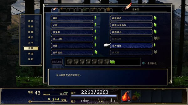 《神之天平 ASTLIBRA Revision》中文版nsp下载+v1.0.6补丁-12.jpg