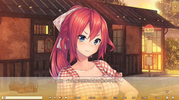 《甜蜜夏日 Perfect Edition》中文版nsz下载-10.jpg
