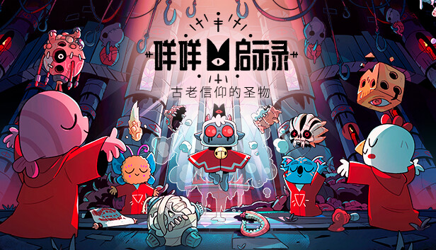 switch《咩咩启示录 Cult of the Lamb》中文版nsp下载+v1.4.5补丁+5dlc-1.jpg