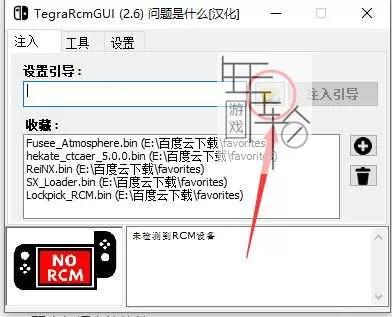Switch破解大气层19.0.0系统整合包下载【含大气层19.0.0系统固件+自带特斯拉插件+升级教程】-4.jpg