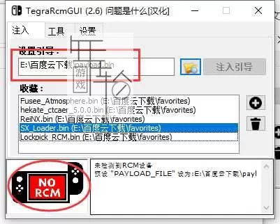 Switch破解大气层19.0.0系统整合包下载【含大气层19.0.0系统固件+自带特斯拉插件+升级教程】-5.jpg