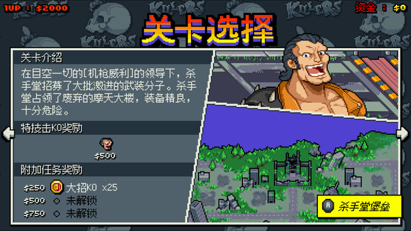 switch《双截龙外传：双龙出海 Double Dragon Gaiden: Rise Of The Dragons》中文版nsz下载+v1.0.11补丁-4.jpg