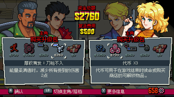 switch《双截龙外传：双龙出海 Double Dragon Gaiden: Rise Of The Dragons》中文版nsz下载+v1.0.11补丁-5.jpg