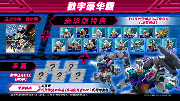 高达破坏者4|豪华中文|Build.16074772-战魂铸造-钢铁狂潮+全DLC|解压即撸|-12.jpg