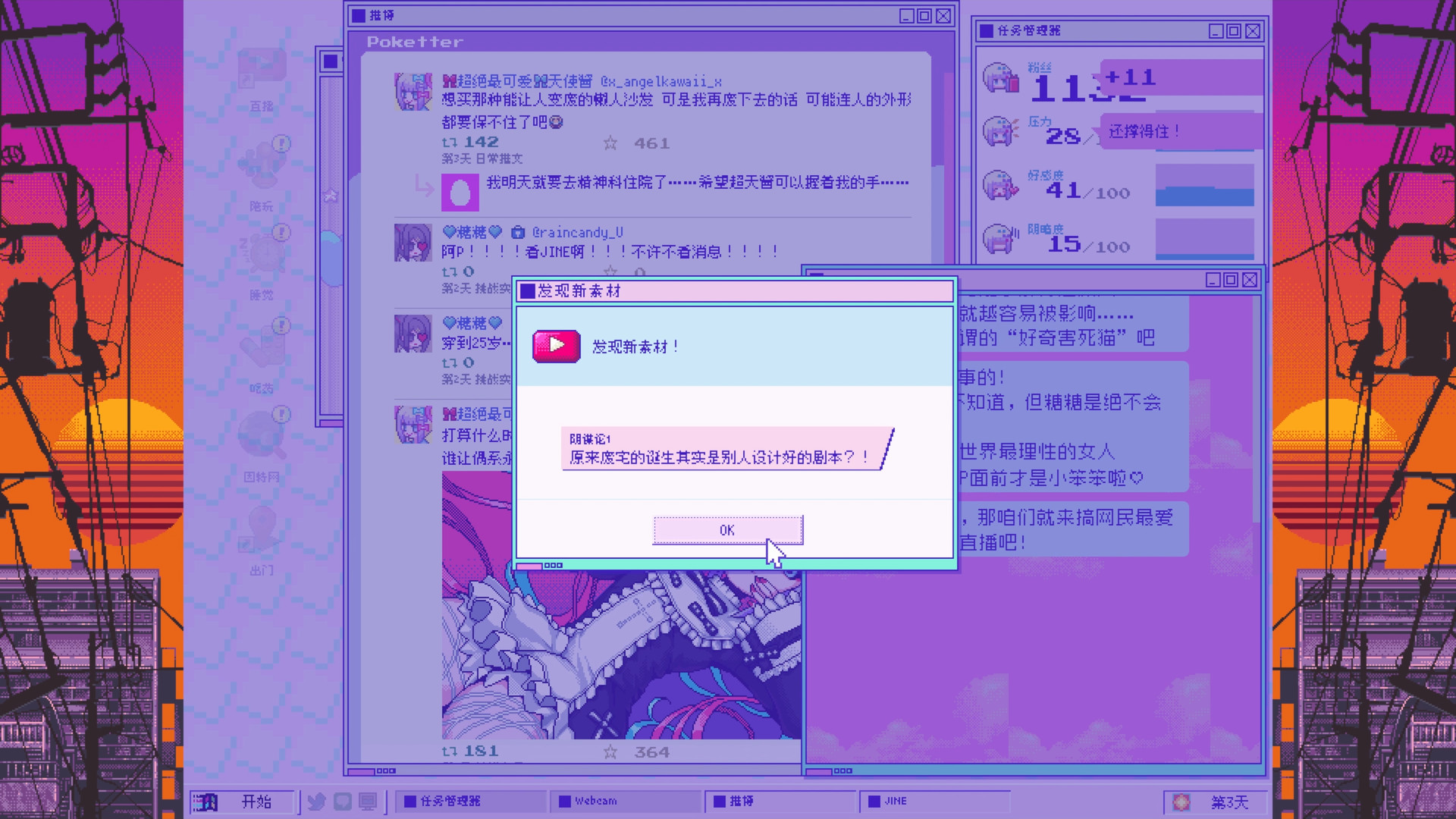 switch《主播女孩重度依赖/NEEDY GIRL OVERDOSE》中文版nsz下载+v1.4.0补丁-12.jpg