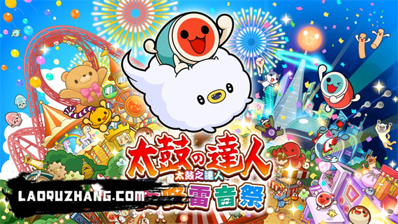 switch《太鼓达人 咚咚雷音祭》中文版nsz下载+v3.3.1补丁+85DLC+缓存-1.jpg