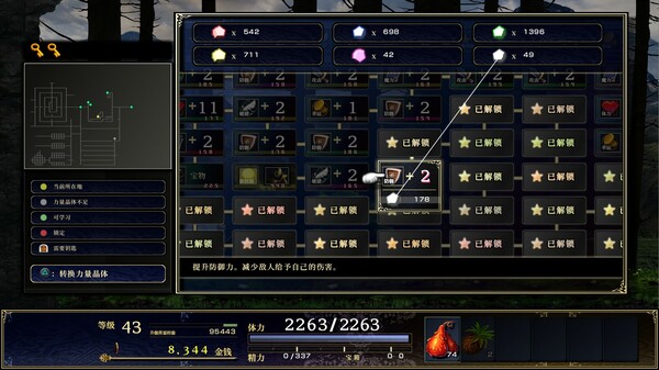 switch《神之天平外传 幻雾之洞窟》中文版nsp下载+v1.0.1补丁-10.jpg