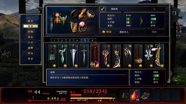 switch《神之天平外传 幻雾之洞窟》中文版nsp下载+v1.0.1补丁-9.jpg