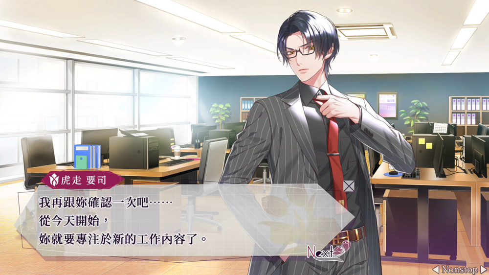 switch《共鸣之吻 SympathyKiss》中文版nsz下载-6.jpg