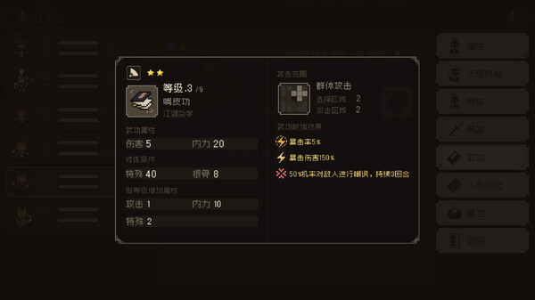 switch《大江湖之苍龙与白鸟》中文版nsp整合版下载+v1.0.2补丁-10.jpg
