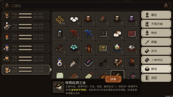 switch《大江湖之苍龙与白鸟》中文版nsp整合版下载+v1.0.2补丁-12.jpg
