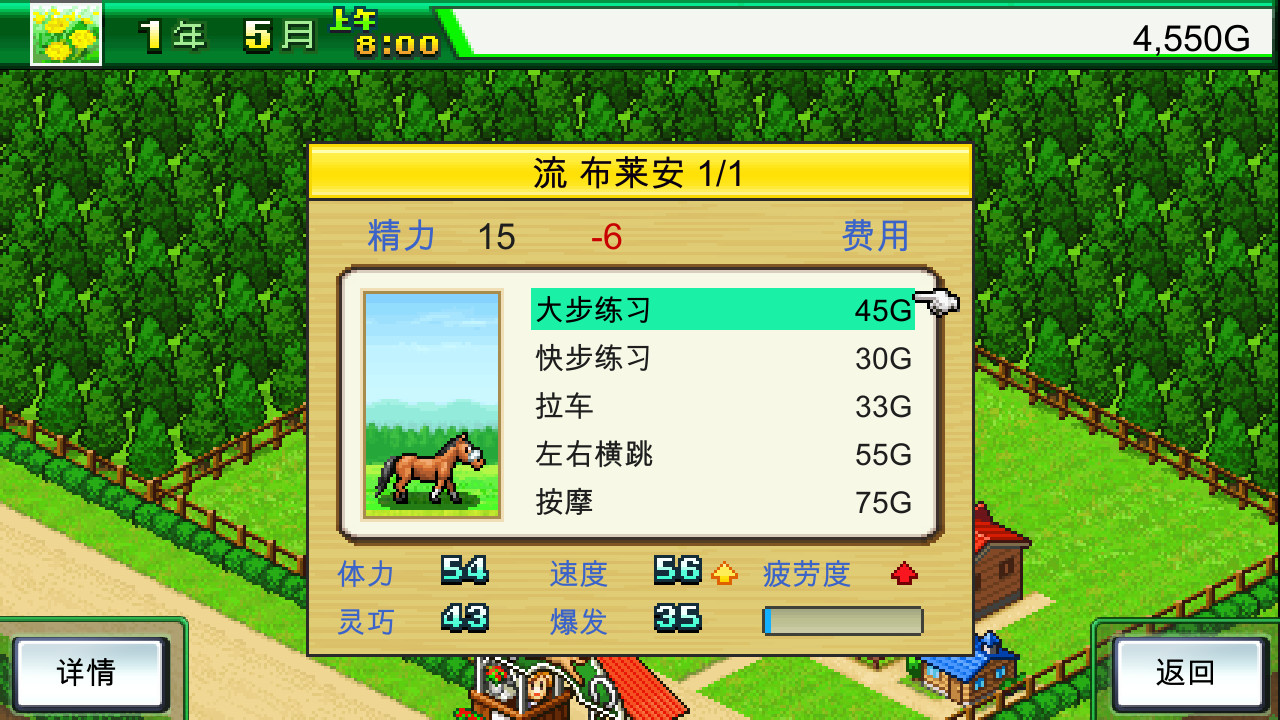 switch《顶级跑马牧场/赛马牧场物语 Pocket Stables》中文版nsz下载+v2.27补丁-3.jpg