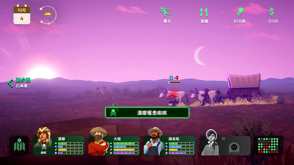 switch《俄勒冈之路/俄勒冈之旅 The Oregon Trail》中文版nsp下载+v1.0.33补丁+1dlc-4.jpg