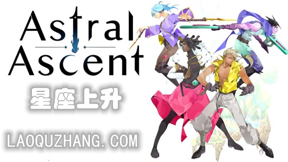 switch《星界战士/星座上升 Astral Ascent》中文版nsz下载+v1.0.11补丁+1dlc-1.jpg