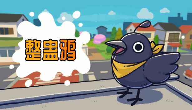 switch《整蛊鸦 Just Crow Things》中文版nsz下载+v1.0.21补丁-1.jpg