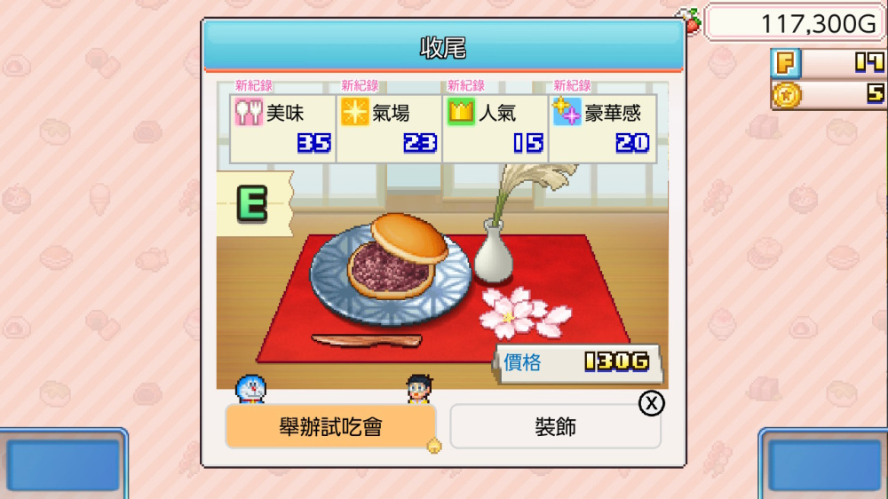 switch《哆啦A梦的铜锣烧店物语》中文版nsz下载+v1.1.3补丁-3.jpg