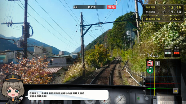 switch《铁路日本！轨道之旅EX 登山电车 小田急箱根篇》中文版nsz下载+v1.0.1补丁-5.jpg