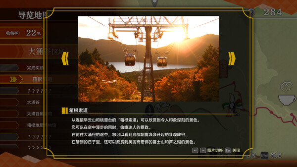 switch《铁路日本！轨道之旅EX 登山电车 小田急箱根篇》中文版nsz下载+v1.0.1补丁-6.jpg