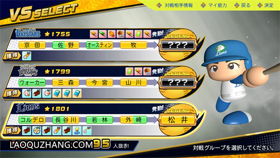 switch《实况力量棒球2024-2025 Powerful Pro Baseball 2024-2025》日版xci下载+v1.5.1补丁+1dlc-4.jpg