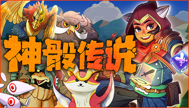 switch《神骰传说 Dicefolk》中文版nsz下载+v1.2.12补丁-1.jpg