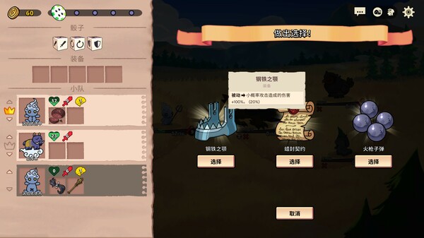 switch《神骰传说 Dicefolk》中文版nsz下载+v1.2.12补丁-6.jpg