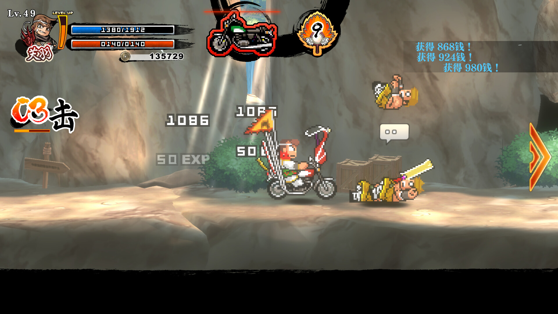 switch《热血三国志 乱世风云》港版中文nsp下载-8.jpg