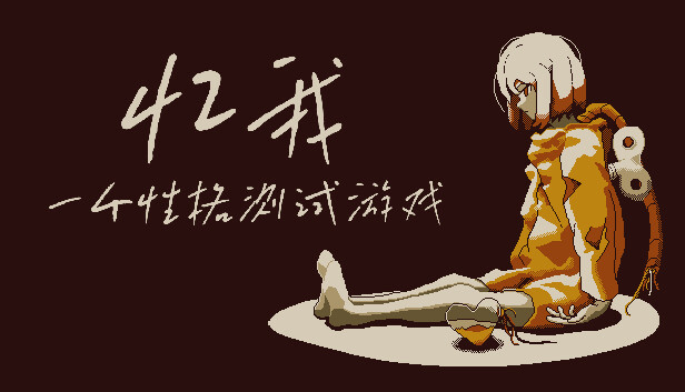 switch《忆我：一个性格测试游戏 Refind Self》中文版nsz下载+v1.0.2补丁-1.jpg