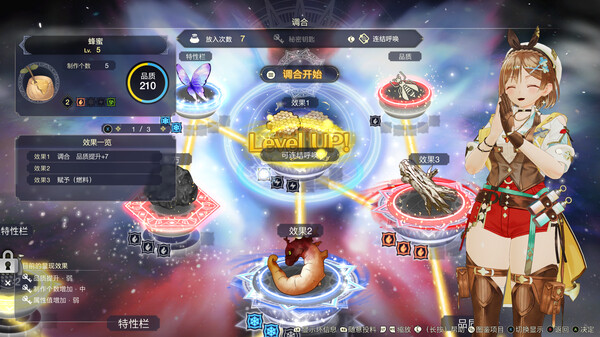 switch《莱莎的炼金工房3》中文版xci下载+v1.7.0补丁+17dlc-8.jpg