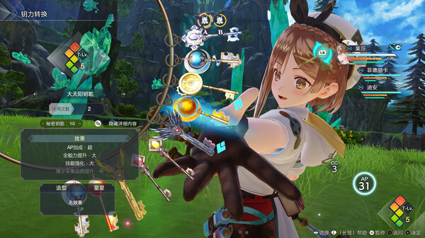 switch《莱莎的炼金工房3》中文版xci下载+v1.7.0补丁+17dlc-6.jpg