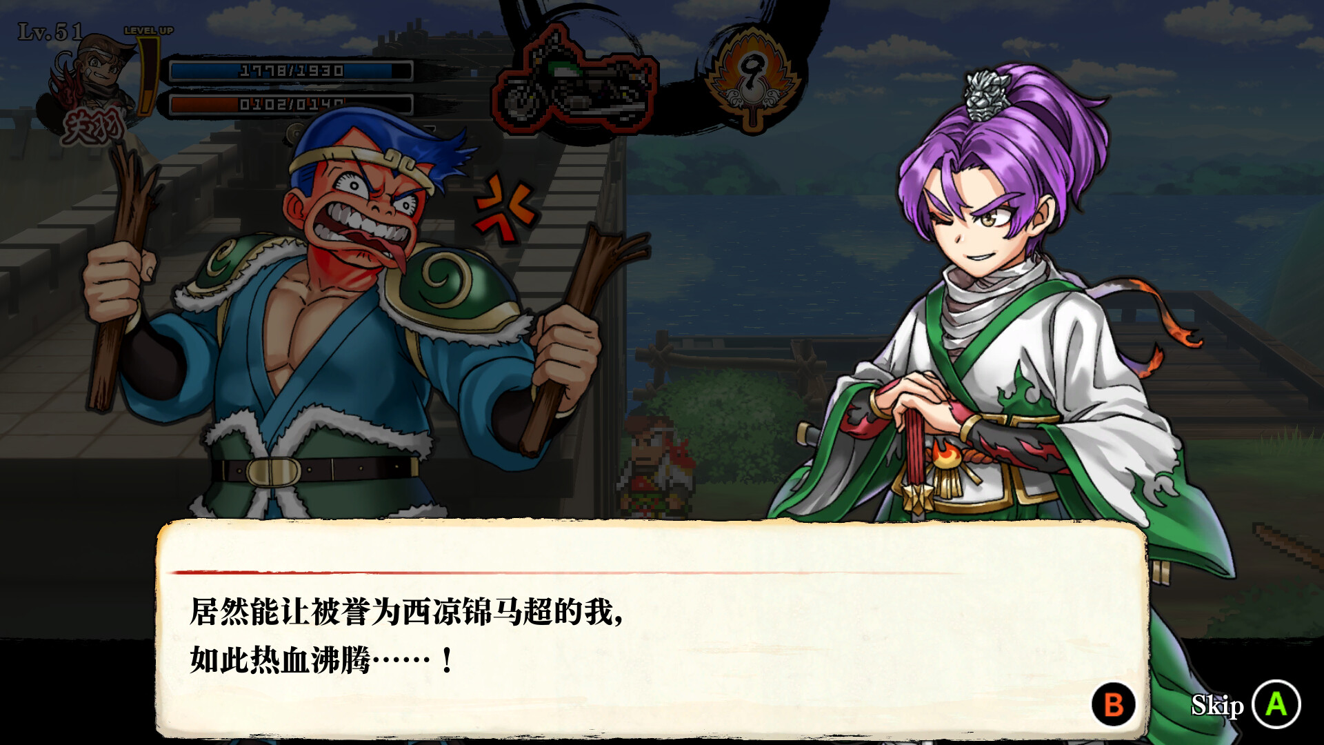 switch《热血三国志 乱世风云》港版中文xcz下载+v1.0.1补丁-11.jpg