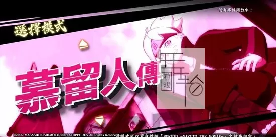 【JSON修改】PS4《火影忍者究极风暴4：慕留人传》中文版PKG下载【含V1.05整合版+金手指】-9.jpg