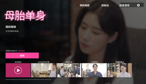 switch《母胎单身 Motesolo: No Girlfriend Since Birth》中文版nsz下载+v1.0.4补丁-2.jpg