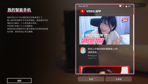 switch《母胎单身 Motesolo: No Girlfriend Since Birth》中文版nsz下载+v1.0.4补丁-7.jpg