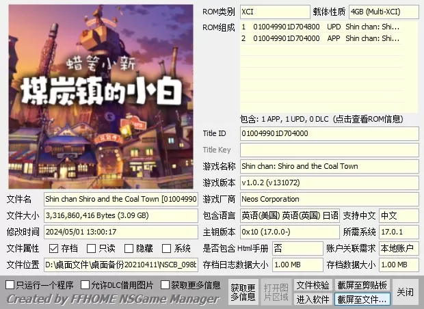 《蜡笔小新煤炭镇的小白》港中+1.02补丁整合版+1代-1.jpg