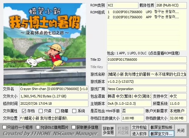 《蜡笔小新煤炭镇的小白》港中+1.02补丁整合版+1代-2.jpg