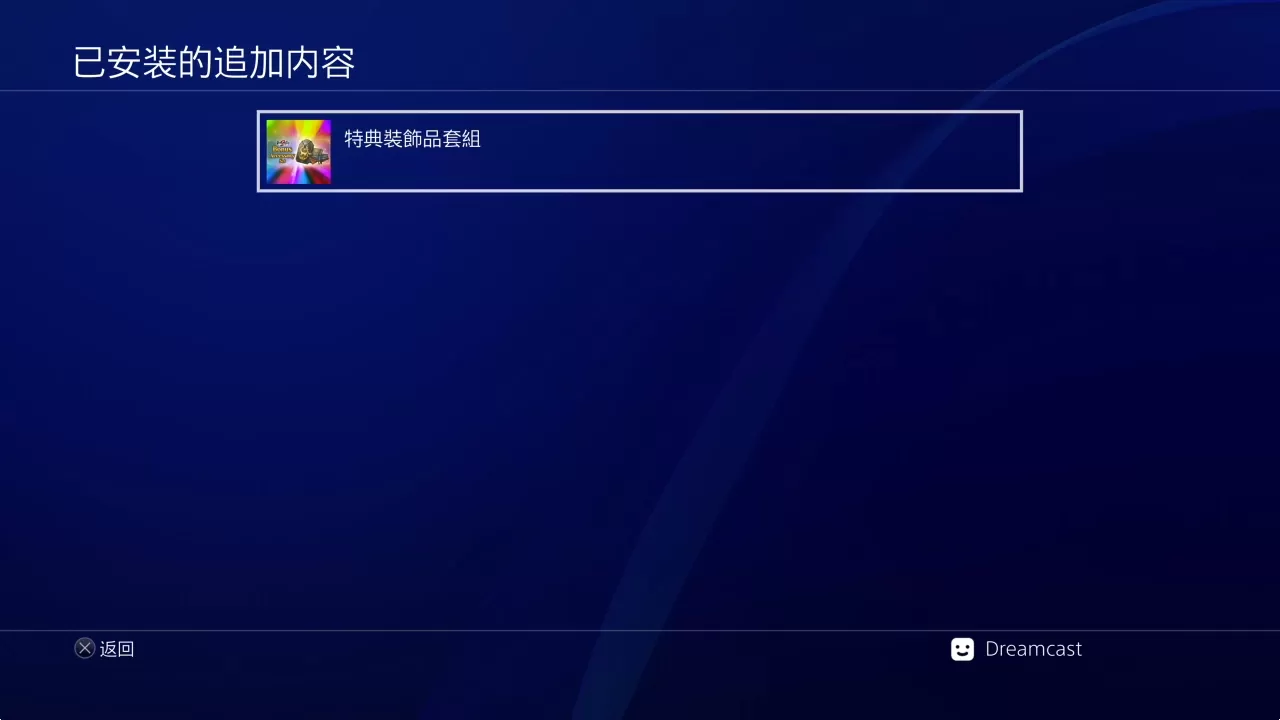 [5.05]《浪漫沙加2七英雄的复仇》港版中文CUSA43492V1.01整合+降级+1DLC-3.jpg