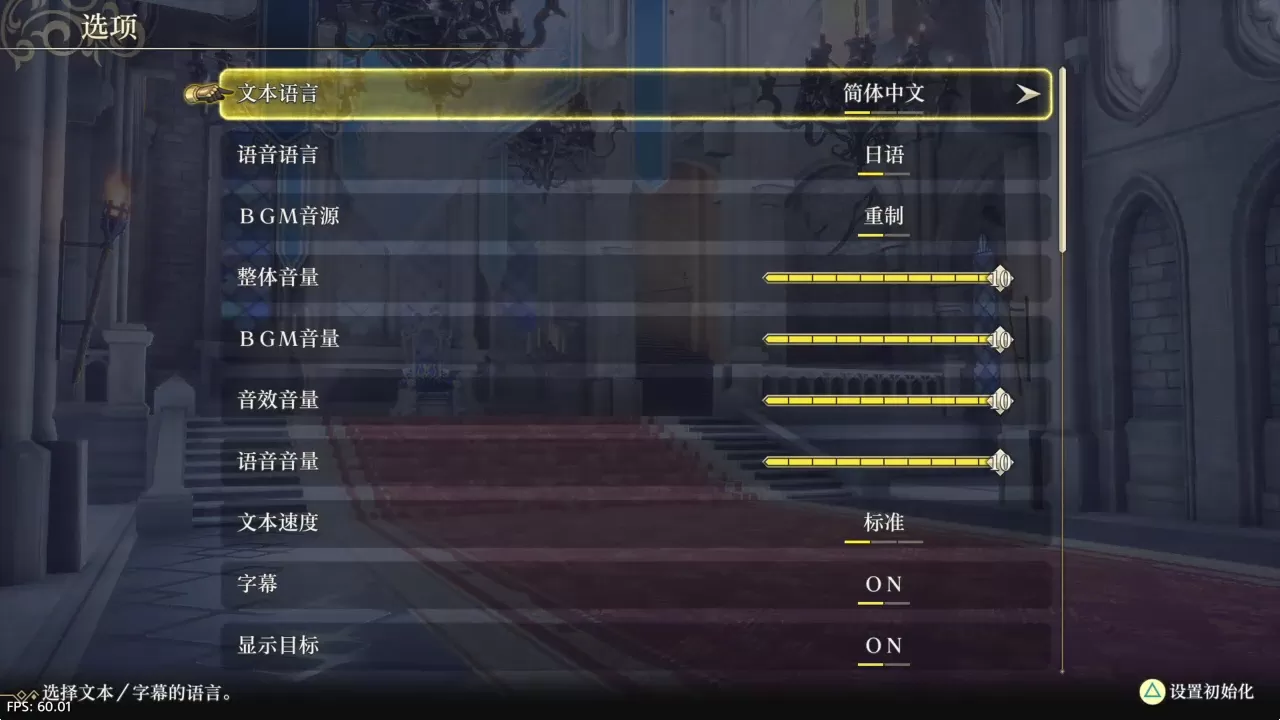 [5.05]《浪漫沙加2七英雄的复仇》港版中文CUSA43492V1.01整合+降级+1DLC-5.jpg