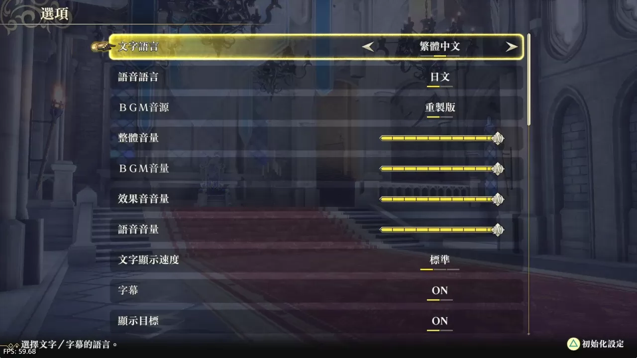 [5.05]《浪漫沙加2七英雄的复仇》港版中文CUSA43492V1.01整合+降级+1DLC-6.jpg