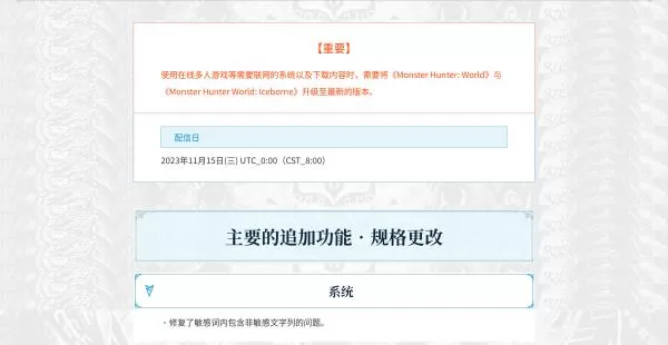 [5.05]《怪物猎人世界：冰原》港版中文CUSA09554V15.22整合版+236DLC-3.jpg