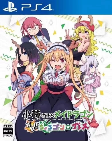 [11. x]《小林家的龙女仆:炸裂!!天真龙☆吐息》v1.00补丁下载-1.jpg