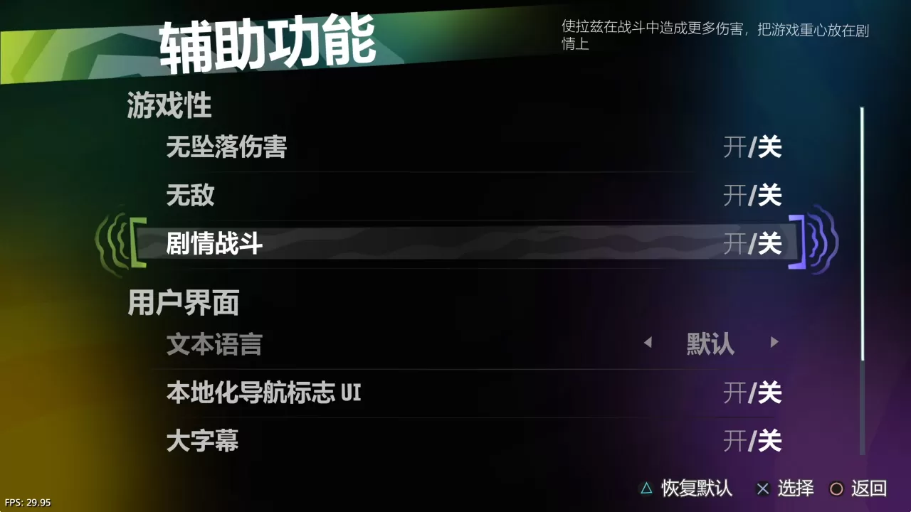 【5.05】PS4《意航员2 (脑航员2) Psychonauts2》美版魔改中文CUSA27145V1.09整合​下载-4.jpg