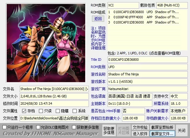 switch《赤影战士/绝影战士》港中+1.01补丁+特典+复刻整合版下载-2.jpg