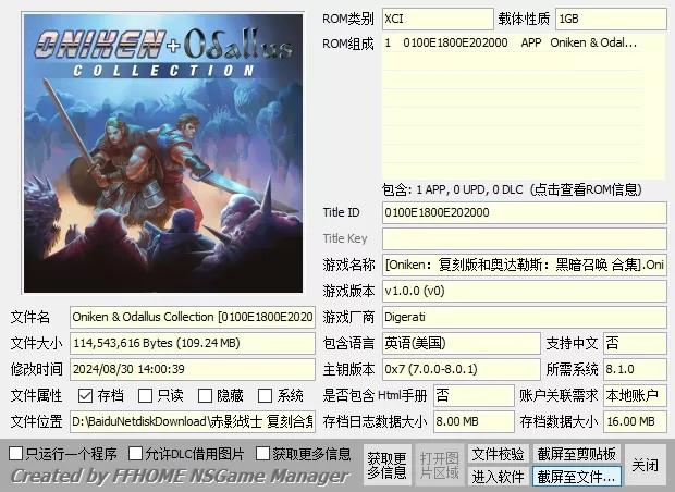switch《赤影战士/绝影战士》港中+1.01补丁+特典+复刻整合版下载-3.jpg